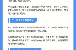 企业百科创建有哪些方式？如何选择最佳方案？