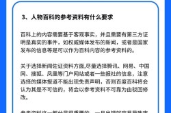 如何高效给小说创建百度百科？百度百科词条创建有哪些技巧？