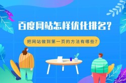 郑州百度优化公司排名如何？哪家效果更佳？