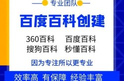 个人如何创建百度百科？新手教程