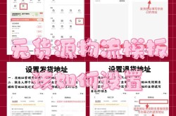 无货源电商怎么做，新手入门攻略分享