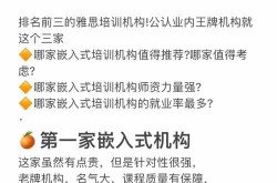 十大嵌入式培训机构哪家好？如何找到优质资源？