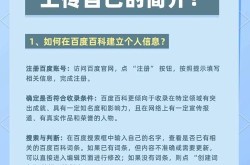 如何在手机上创建百度百科词条？操作步骤详解