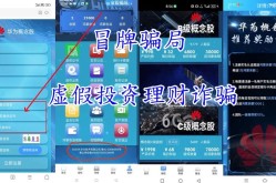 百科词条创建骗局揭秘，警惕虚假信息