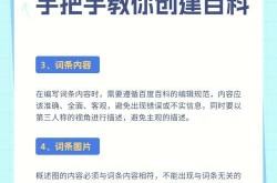 如何利用软件创建百度百科？操作教程