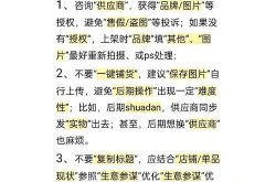 淘宝无货源电商怎么做？盈利模式解析