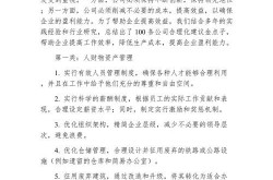 江苏金点子品牌推广有限公司实力如何？金点子品牌推广公司如何帮助客户提升品牌价值？