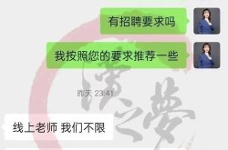 淘宝客服招聘在家兼职可靠吗？如何分辨真假？