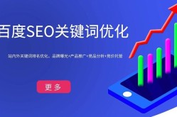 重庆百度SEO排名优化软件有哪些？