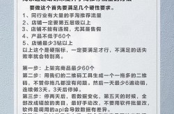 淘宝店铺如何提升流量？哪些方法最有效？