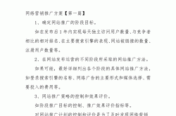 产品推广的有效网络营销策略是什么？