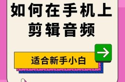 爱剪辑手机版下载教程，如何快速剪辑视频？