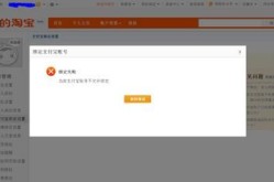 淘宝网站登录失败怎么办？有哪些解决方法？