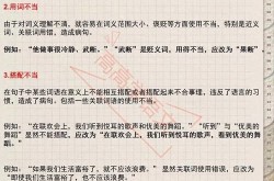 语文修改病句百度百科怎么做？语句修改符号详解揭秘