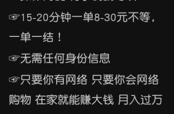 手机兼职一单一结靠谱吗？在家赚钱新途径