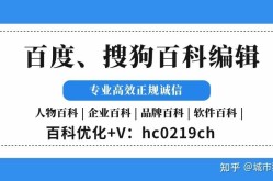 创建百科商标相关内容，需要注意哪些问题？