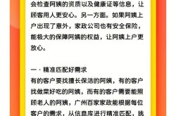 家政行业如何进行有效的网络推广？家政公司如何通过网络推广吸引客户？