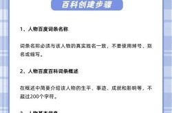 如何创建企业词条百度百科更高效？企业词条创建有哪些注意事项？