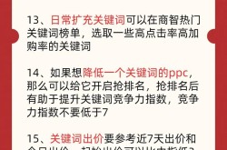 快速优化关键词有哪些技巧？如何实施？