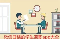 未成年找兼职应该使用哪个APP？