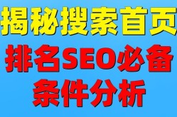 常用SEO网站优化工具哪些好？如何选择合适的工具？