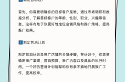 店铺广告推广的有效途径是什么？怎么提升效果？