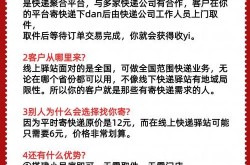 开网店如何与快递合作节省成本？有哪些合作策略？