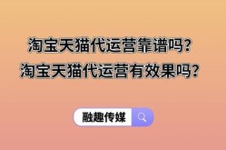 淘宝开店代运营真的可靠吗？有哪些成功案例？