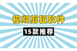 小学生做视频软件哪个适合？如何操作简单易懂？