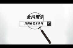 创建百科后多久可以收录？如何加快速度？