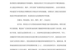 医院网站推广的策略有哪些？如何提高医院网站的知名度？