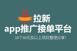 最新APP推广项目平台，哪个效果最好？