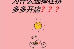 海外版拼夕夕如何入驻？需要哪些条件？