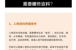 百度百科创建有哪些具体要求？怎样满足条件？