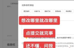 百度百科信息更新方法，如何正确修改？