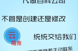 企业百度百科修改有哪些技巧？怎样提高通过率？