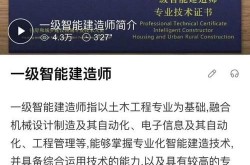 一级建造师如何创建百度百科？有哪些步骤？