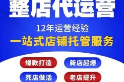 淘宝官方代运营是否正规？如何判断？