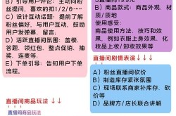 新手如何从0开始做直播带货？有哪些实用技巧？