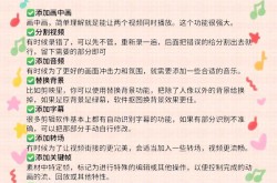 短视频录制剪辑入门，哪些技巧最实用？