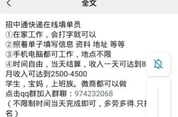 哪款正规快递填单员兼职app比较热门？待遇如何？