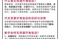 开网店卖什么适合新手？热门商品推荐