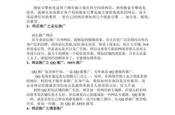 产品网络推广有哪些有效策略？产品网络推广成功案例分享