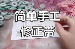 小红书手工教程新手必看如何轻松学会手工制作？