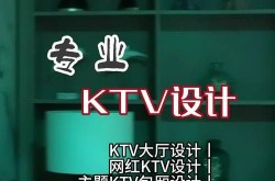 KTV推广策划方案怎么做？有哪些创意策略？