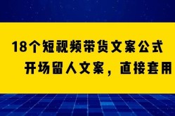 日常生活短视频文案有哪些创意？如何打造有趣内容？