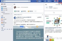 Facebook广告推广攻略，你知道多少？