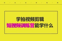 网上短视频课程质量如何？教你辨别真假