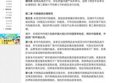 淘宝过户后责任如何界定？卖家需了解哪些事项？