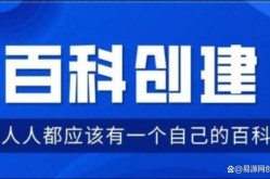 律师如何创建头条百科？操作指南